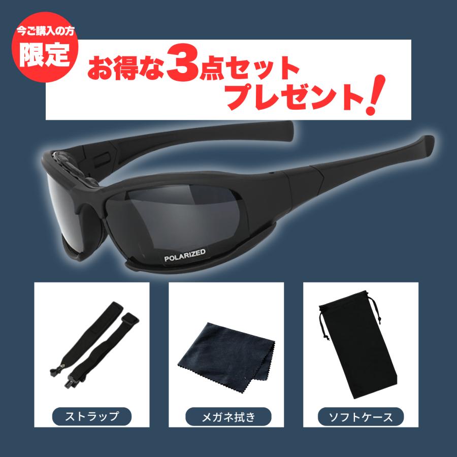 バイク用サングラス 偏光レンズ ゴーグル 4種類レンズ付き UVカット