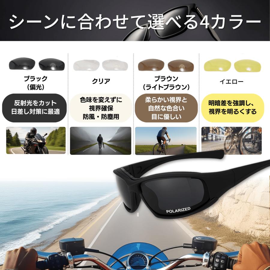 バイク用サングラス 偏光レンズ ゴーグル 4種類レンズ付き UVカット