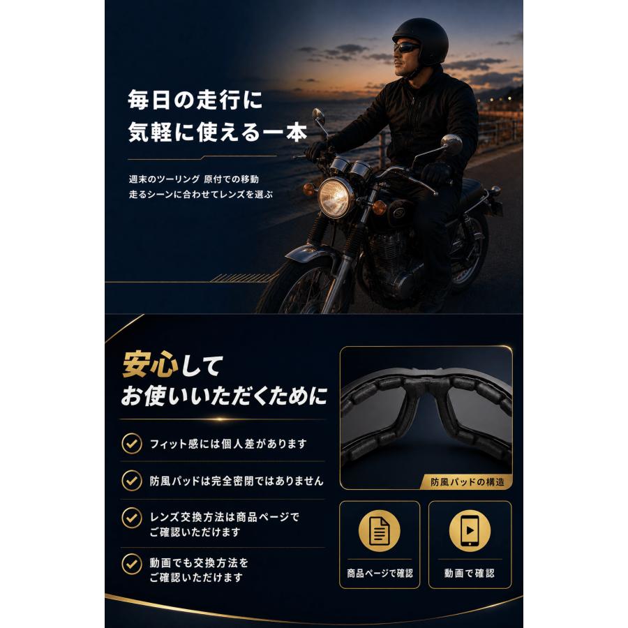 バイク用サングラス 偏光レンズ ゴーグル 4種類レンズ付き UVカット