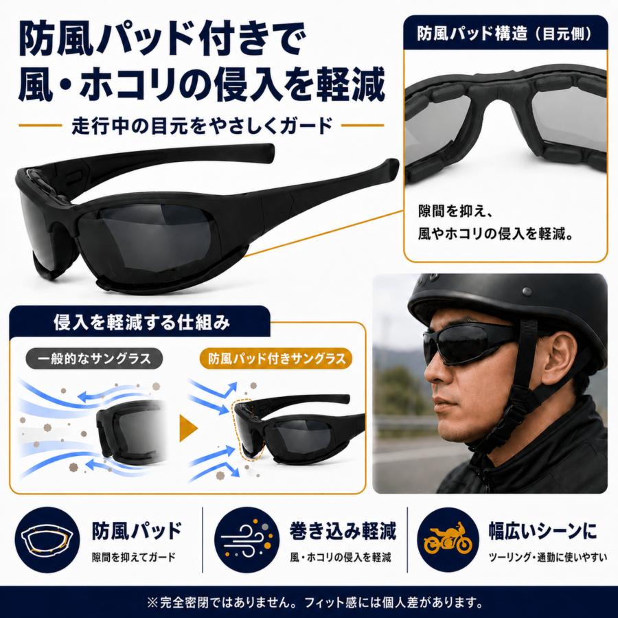 バイク用サングラス 偏光レンズ ゴーグル 4種類レンズ付き UVカット