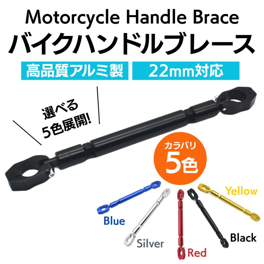 バイク ハンドルブレース ハンドルバー 汎用 ハンターカブ カブ クロスバー バランスクロスバー 22mm | ブランド登録なし