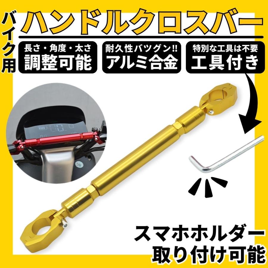バイク ハンドルブレース ハンドルバー 汎用 ハンターカブ カブ クロスバー バランスクロスバー 22mm | ブランド登録なし | 05