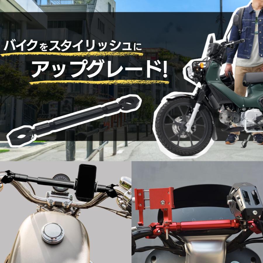 バイク ハンドルブレース ハンドルバー 汎用 ハンターカブ カブ クロスバー バランスクロスバー 22mm | ブランド登録なし | 06