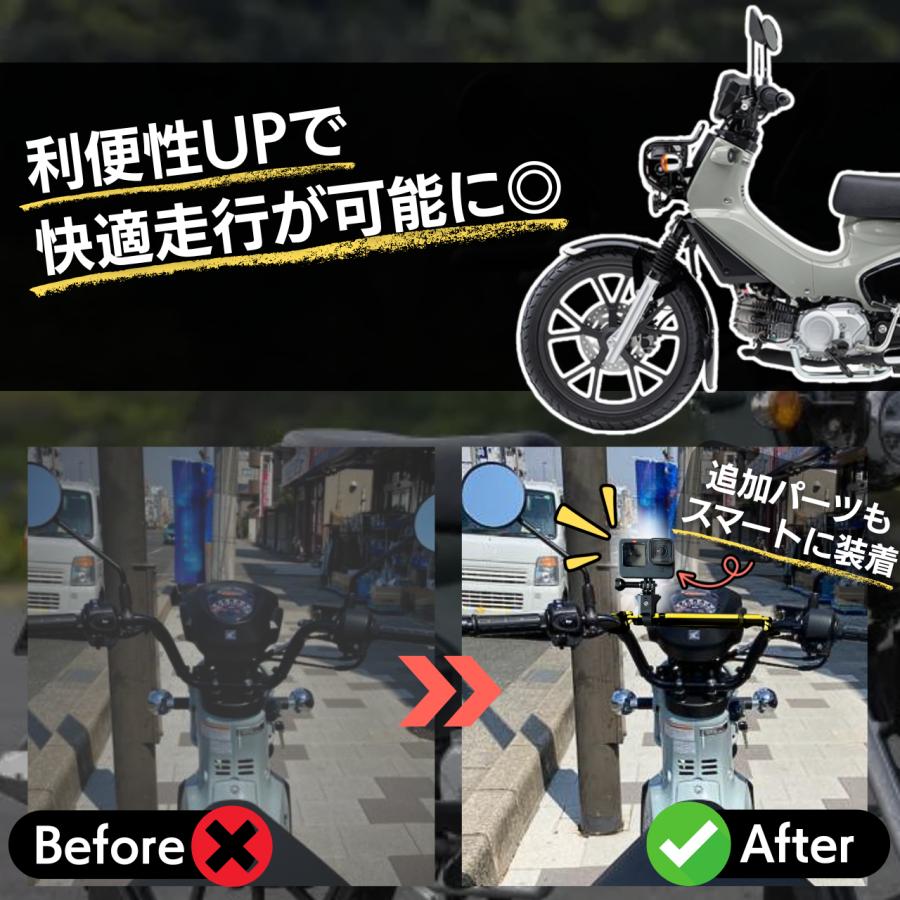 バイク ハンドルブレース ハンドルバー 汎用 ハンターカブ カブ クロスバー バランスクロスバー 22mm | ブランド登録なし | 07