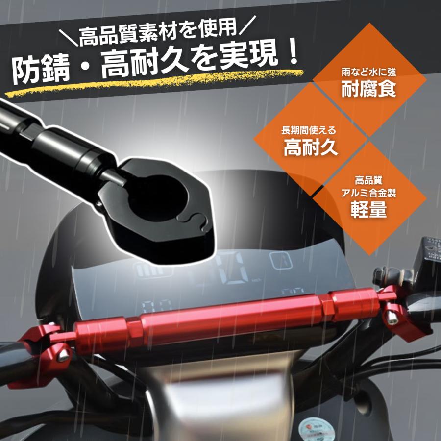 バイク ハンドルブレース ハンドルバー 汎用 ハンターカブ カブ クロスバー バランスクロスバー 22mm | ブランド登録なし | 08