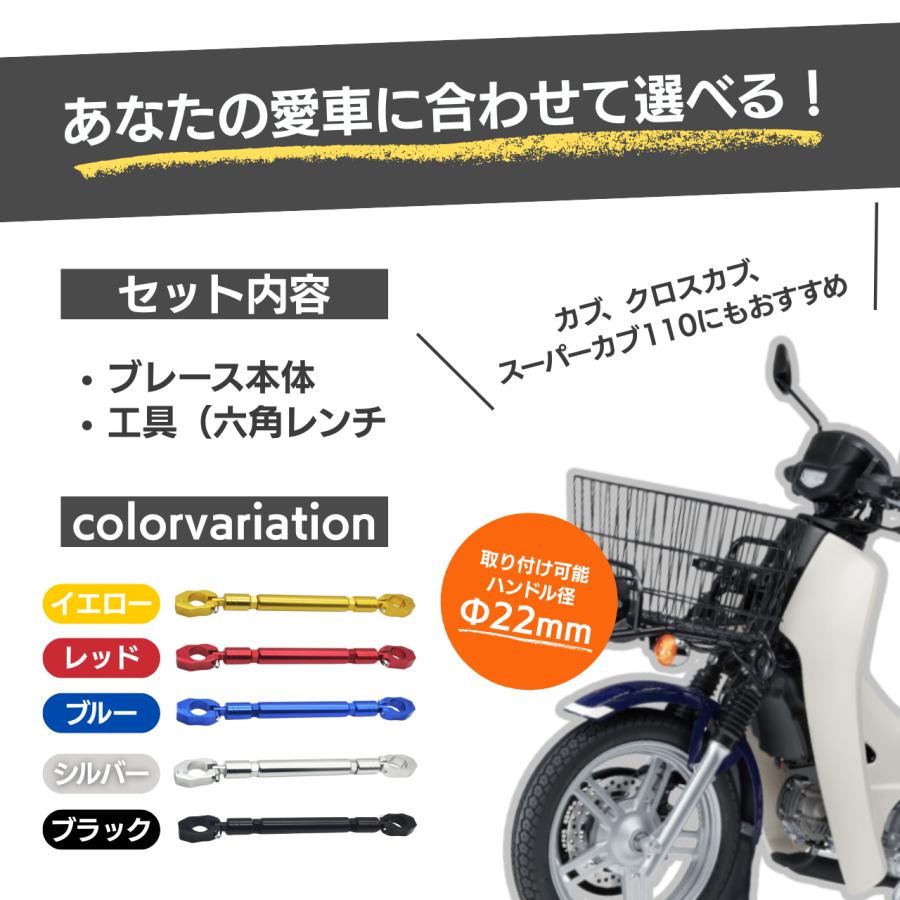 バイク ハンドルブレース ハンドルバー 汎用 ハンターカブ カブ クロスバー バランスクロスバー 22mm | ブランド登録なし | 11