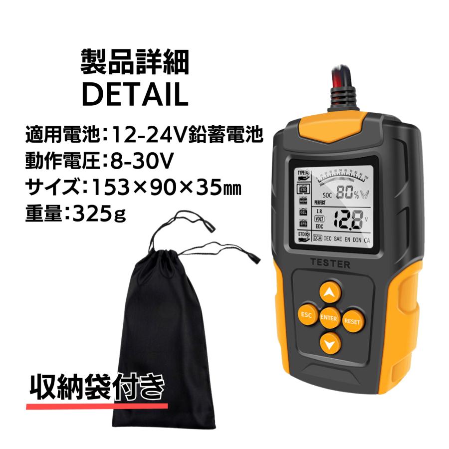 バッテリーチェッカー CCA 説明書付き 初心者も安心 バッテリーテスター バッテリー診断機 電圧テスター バッテリー診断 | ブランド登録なし | 13
