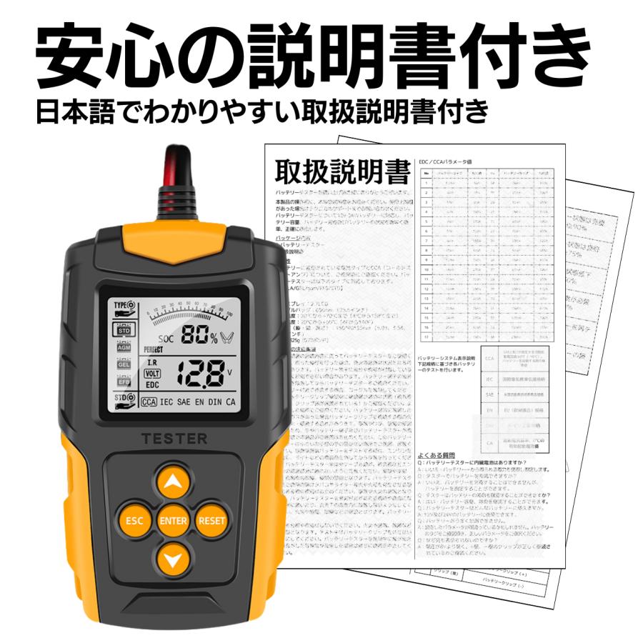 バッテリーチェッカー CCA 説明書付き 初心者も安心 バッテリーテスター バッテリー診断機 電圧テスター バッテリー診断 | ブランド登録なし | 06