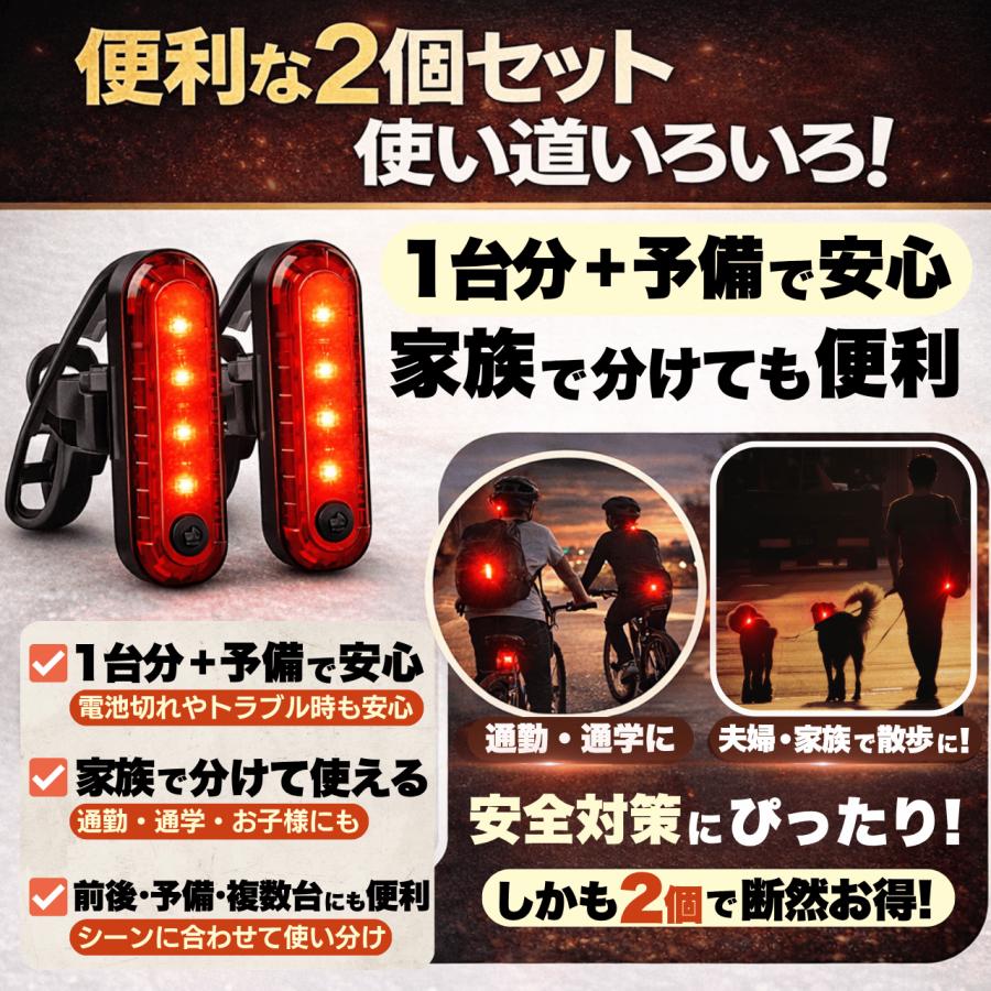 自転車 テールライト【2個セット】 後ろ 明るい テールランプ LED 充電式 防水 取付簡単 自転車ライト 通学通勤 安全対策 | ブランド登録なし | 07