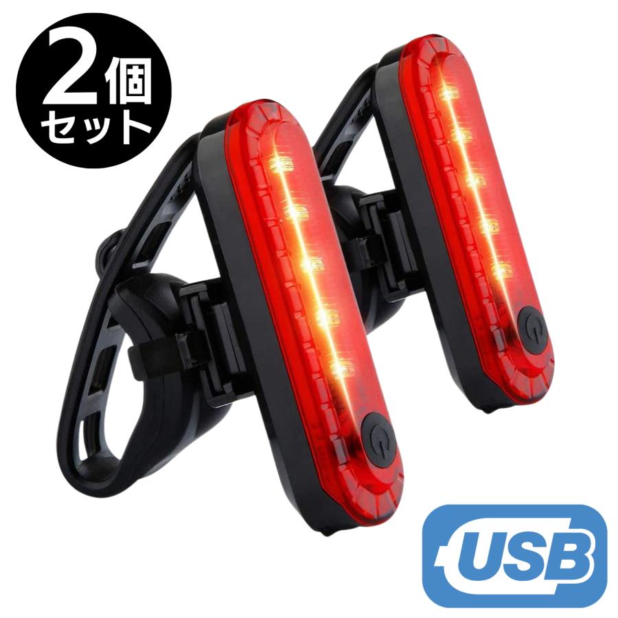 【2個セット】 自転車テールライト LED USB充電式 防水 リアライト 通勤 通学 夜間走行 安全ライト 自転車用テールライト | ブランド登録なし | 03