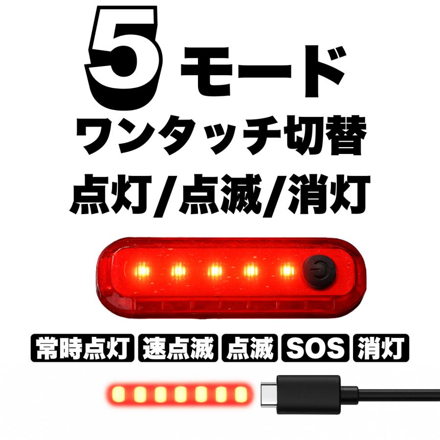 【2個セット】 自転車テールライト LED USB充電式 防水 リアライト 通勤 通学 夜間走行 安全ライト 自転車用テールライト | ブランド登録なし | 04