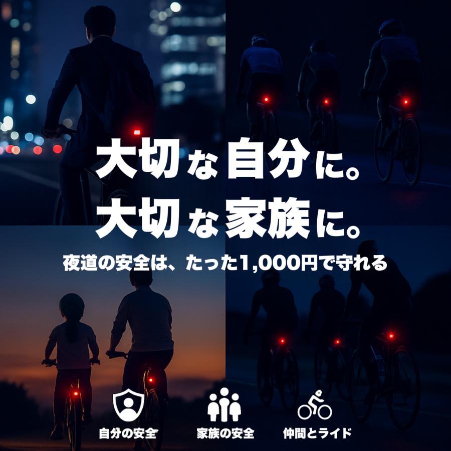【2個セット】 自転車テールライト LED USB充電式 防水 リアライト 通勤 通学 夜間走行 安全ライト 自転車用テールライト | ブランド登録なし | 05