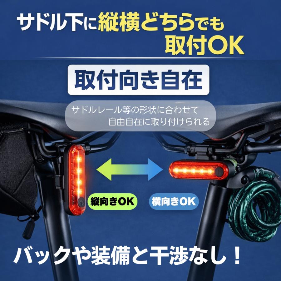 自転車 テールライト【2個セット】 後ろ 明るい テールランプ LED 充電式 防水 取付簡単 自転車ライト 通学通勤 安全対策 | ブランド登録なし | 04