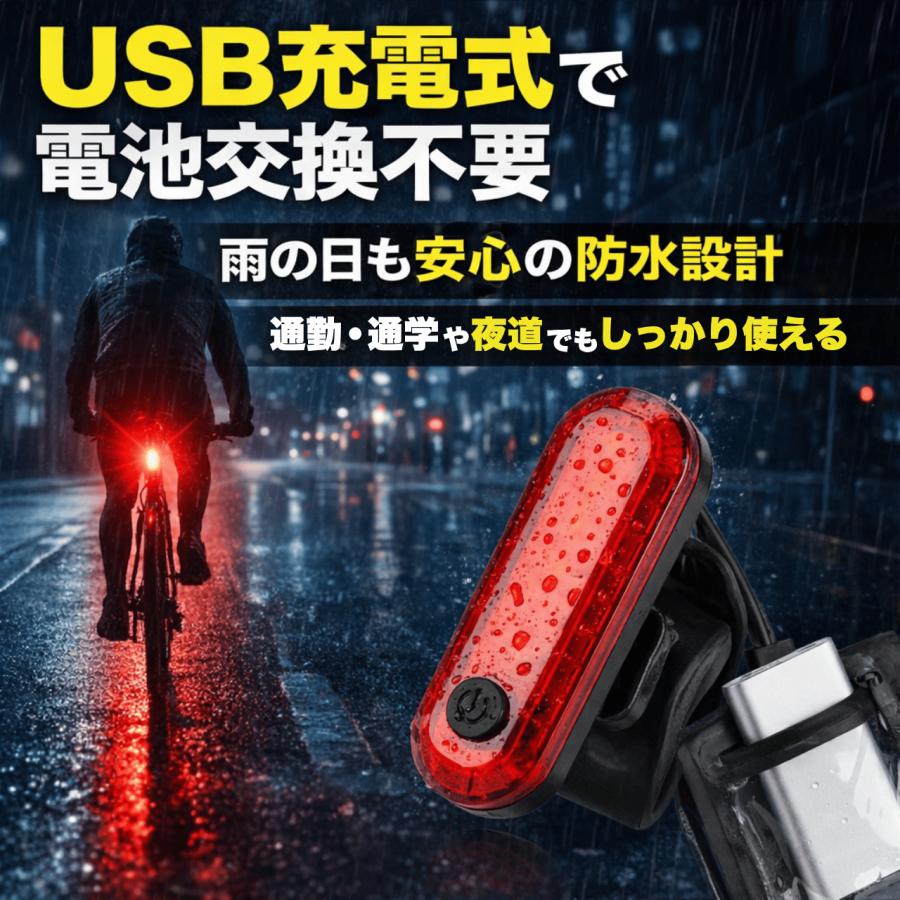 自転車 テールライト【2個セット】 後ろ 明るい テールランプ LED 充電式 防水 取付簡単 自転車ライト 通学通勤 安全対策 | ブランド登録なし | 05