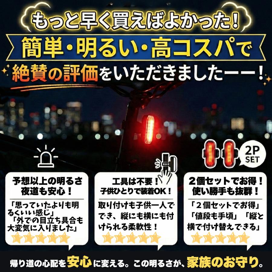 自転車 テールライト【2個セット】 後ろ 明るい テールランプ LED 充電式 防水 取付簡単 自転車ライト 通学通勤 安全対策 | ブランド登録なし | 12