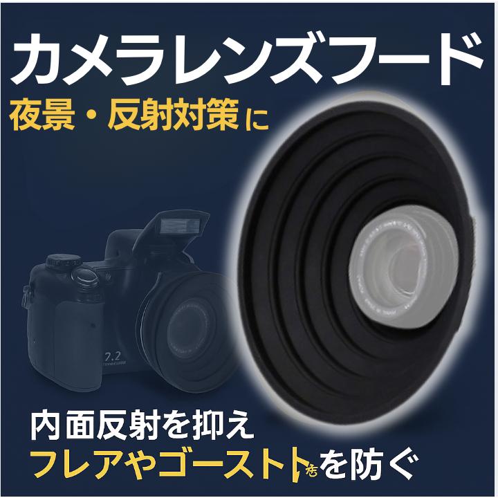カメラ レンズフード 折りたたみ式 シリコン 夜景撮影 反射防止 映り込み防止 ニコン タムロン シグマ ソニー | ブランド登録なし