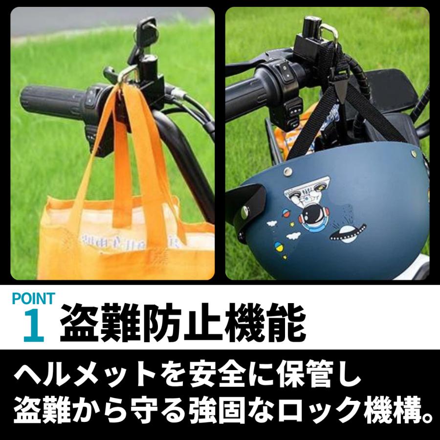 ヘルメット ホルダー メットホルダー バイク ハンドルバー 20〜28mm 盗難防止 鍵付き 原付き スクーター メットロック | ブランド登録なし | 04