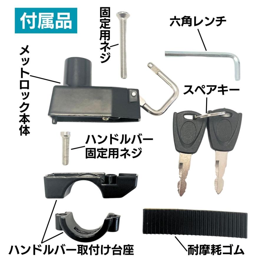 ヘルメット ホルダー メットホルダー バイク ハンドルバー 20〜28mm 盗難防止 鍵付き 原付き スクーター メットロック | ブランド登録なし | 09