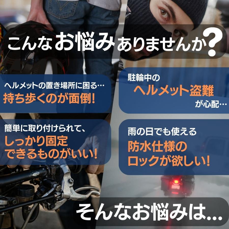 ヘルメット ホルダー メットホルダー バイク ハンドルバー 20〜28mm 盗難防止 鍵付き 原付き スクーター メットロック | ブランド登録なし | 01