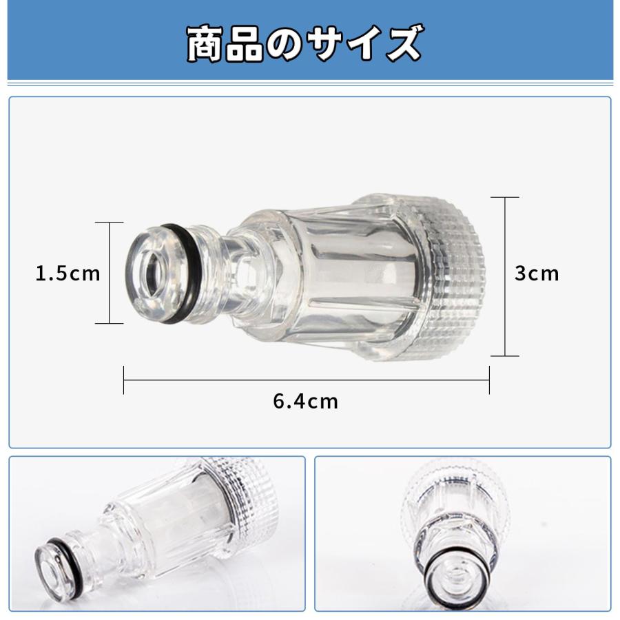 高圧洗浄機 ホースジョイント 水道 フィルター 蛇口 高圧洗浄用 供給ホース コネクター ノズル詰り防止用 汎用 | ブランド登録なし | 05