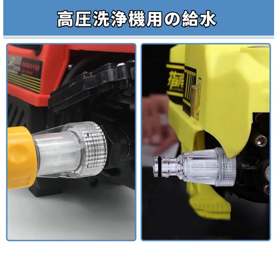高圧洗浄機 ホースジョイント 水道 フィルター 蛇口 高圧洗浄用 供給ホース コネクター ノズル詰り防止用 汎用 | ブランド登録なし | 01