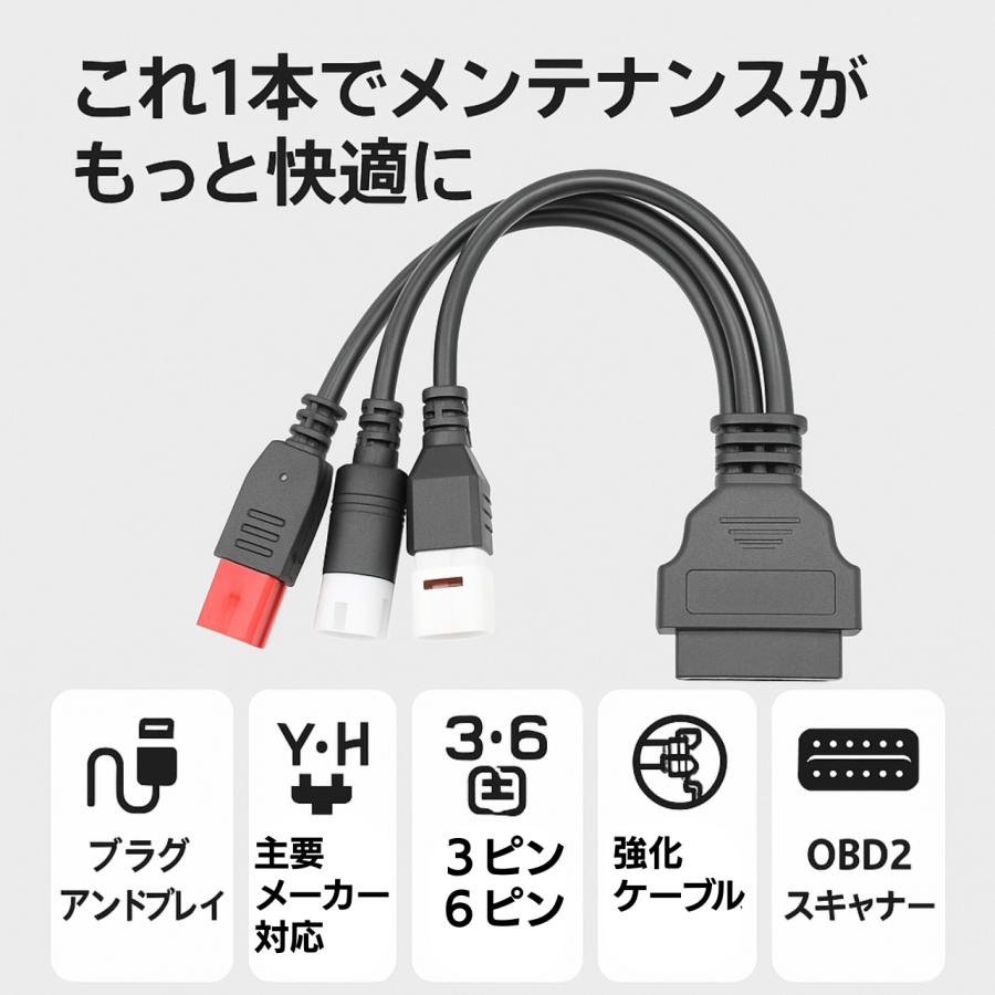 3ピン 4ピン 6ピン 診断コネクターケーブル OBD2 アダプター