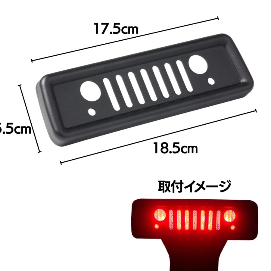 ジープ JK ラングラー ブレーキランプカバー 外装品 車外 アクセサリー