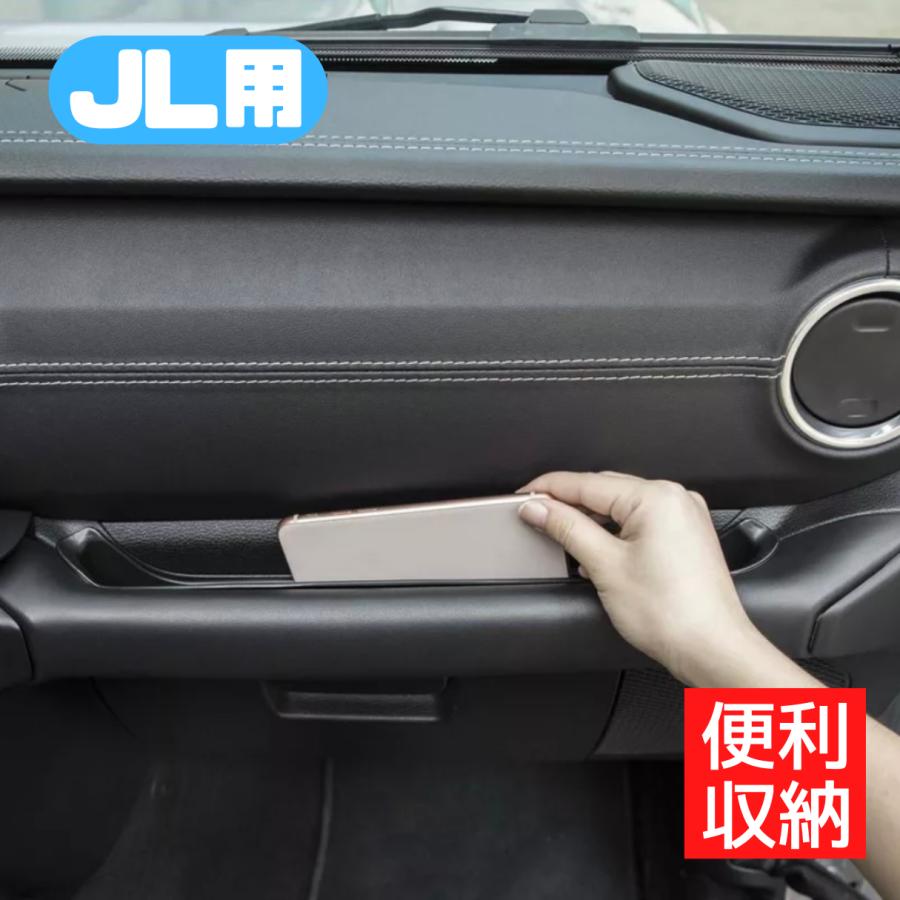 ジープ JL ラングラー ハンドルポケット 収納 車内 アクセサリー