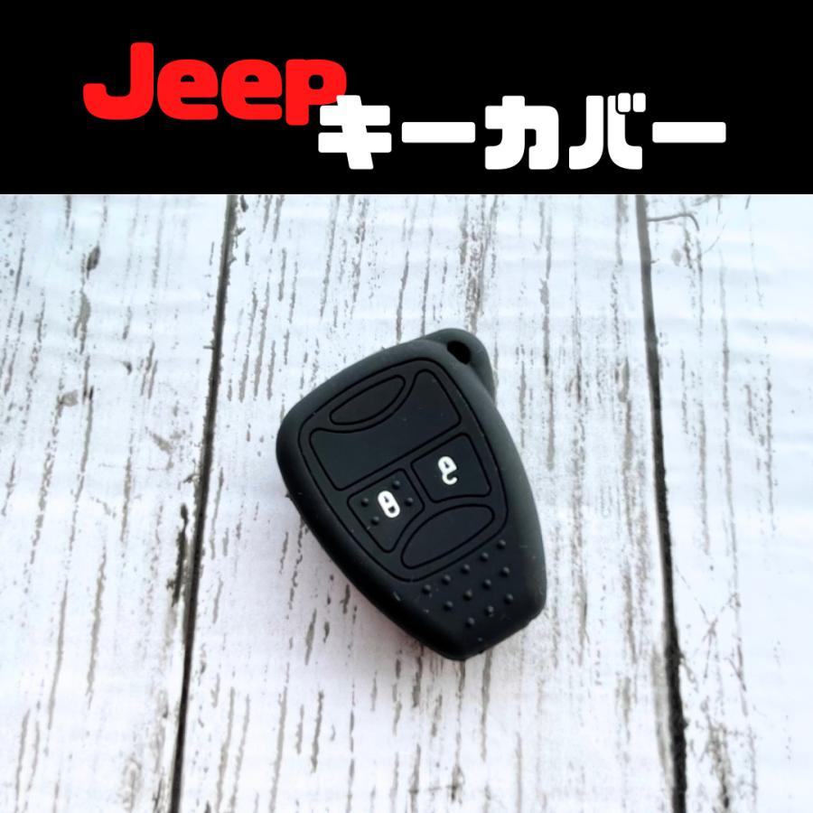 ジープ Jeep ラングラー キーホルダー キーカバー シリコン  車 鍵 カバー｜mofact｜04