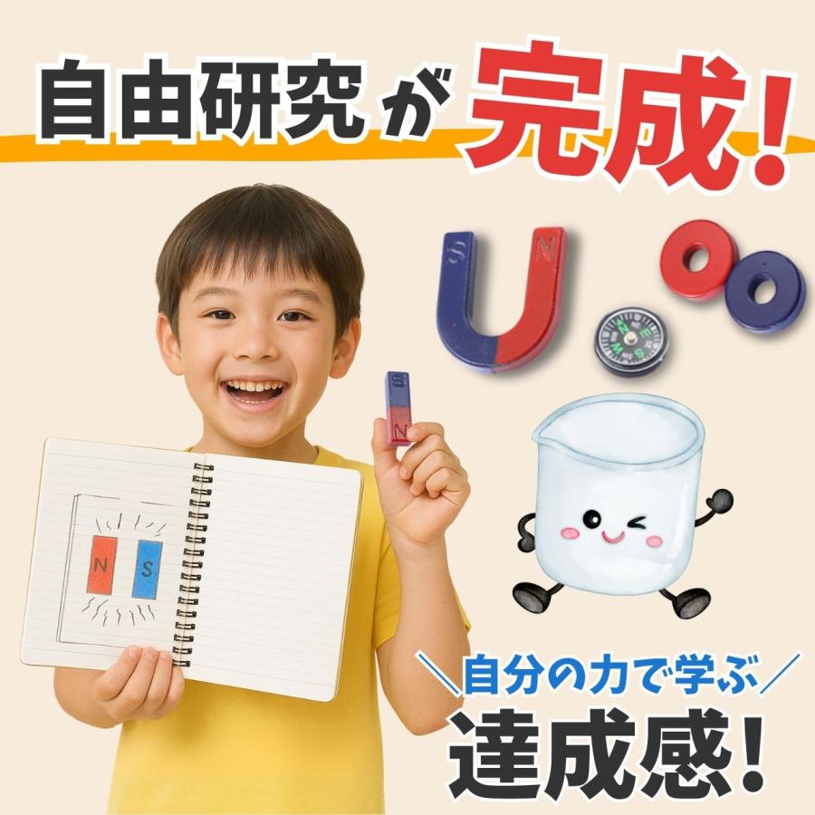 小学生 理科実験セット 自由研究に最適 自由研究おたすけキット 夏休み