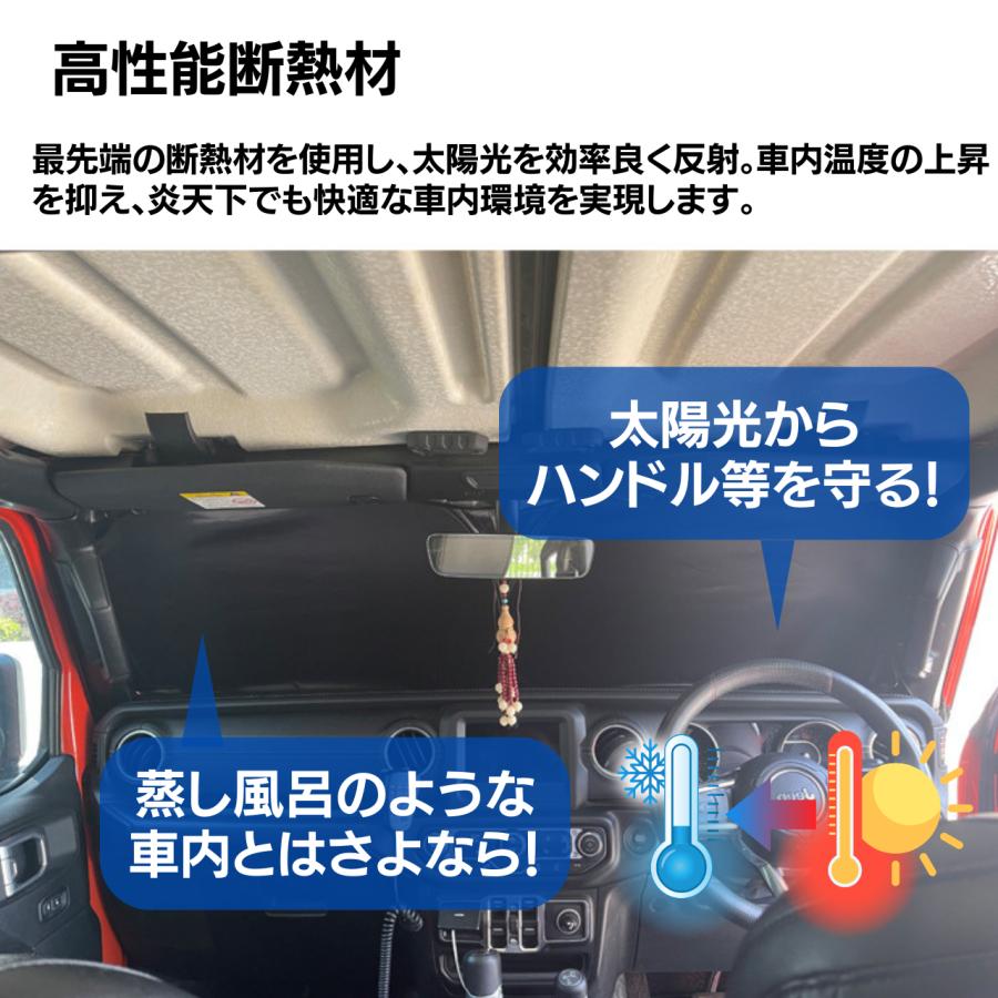 【在庫一掃セール】ジープ ラングラー サンシェード 145×52cm JK JL 日よけ 車中泊 コンパクトタイプ | ブランド登録なし | 07