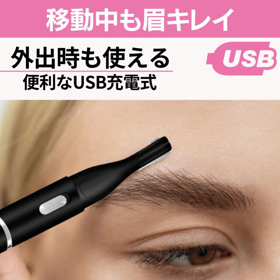 眉毛シェーバー レディース フェイスシェーバー USB充電式 女性用 一台
