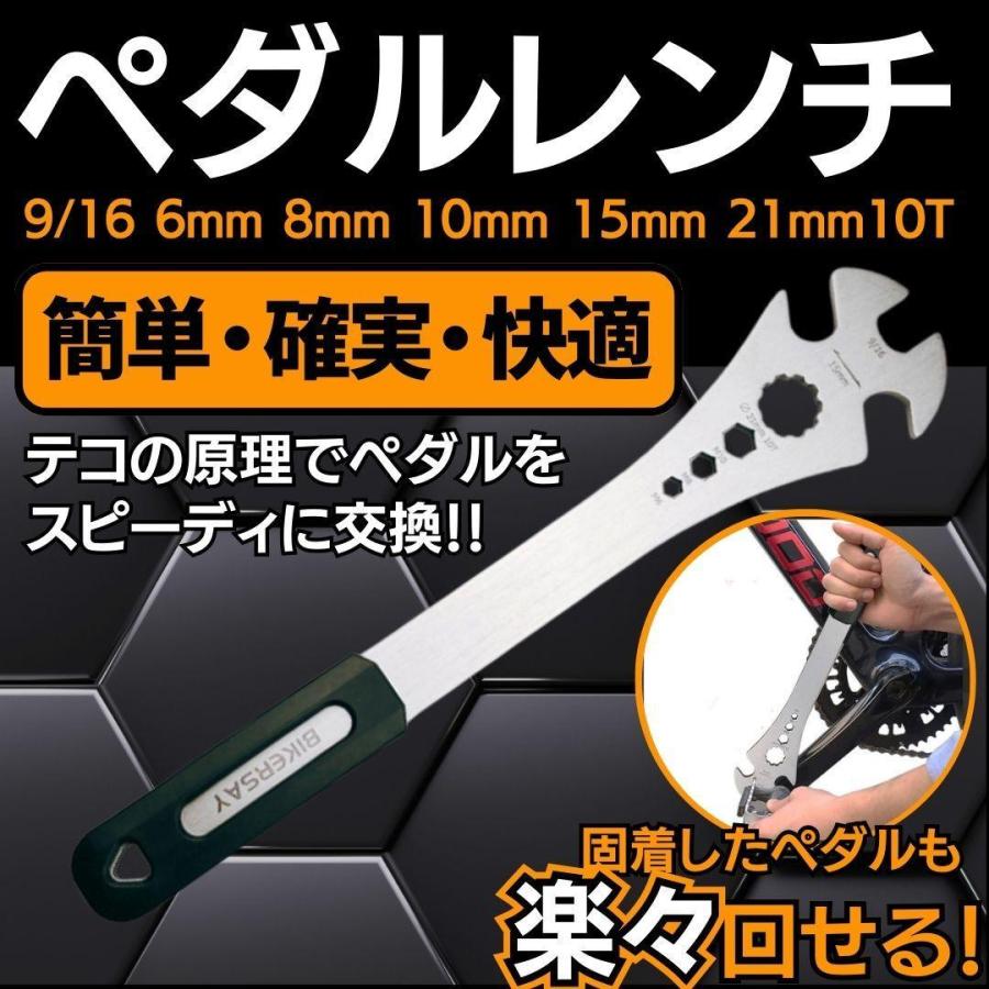 ペダルレンチ 自転車用 六角レンチ トルクスレンチ 自転車 ペダル 15mm ロードバイク クロスバイク ママチャリ の商品画像