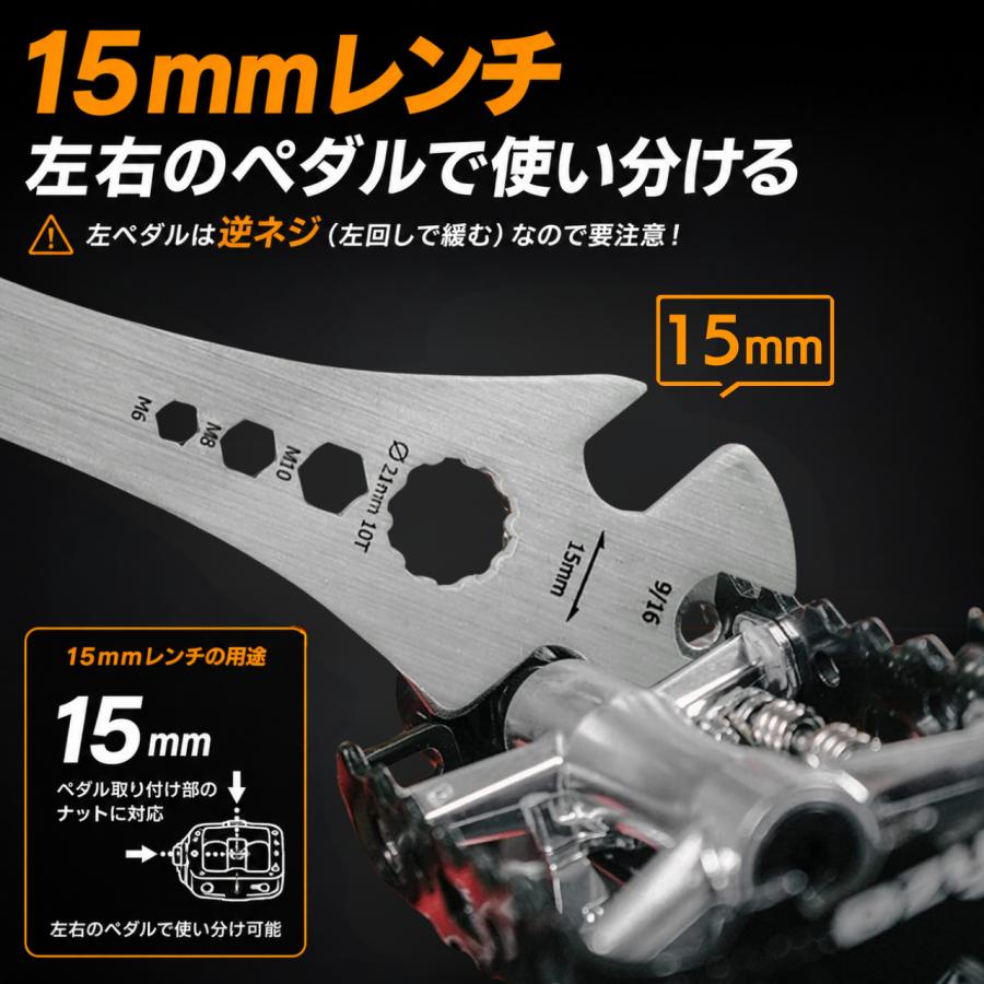 ペダルレンチ 自転車用 六角レンチ トルクスレンチ 自転車 ペダル 15mm