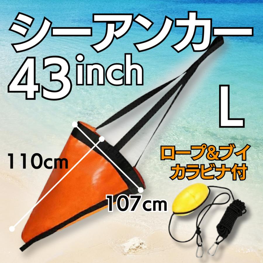 シーアンカー フロート付き 25ft L ボート 海釣り ボート用品