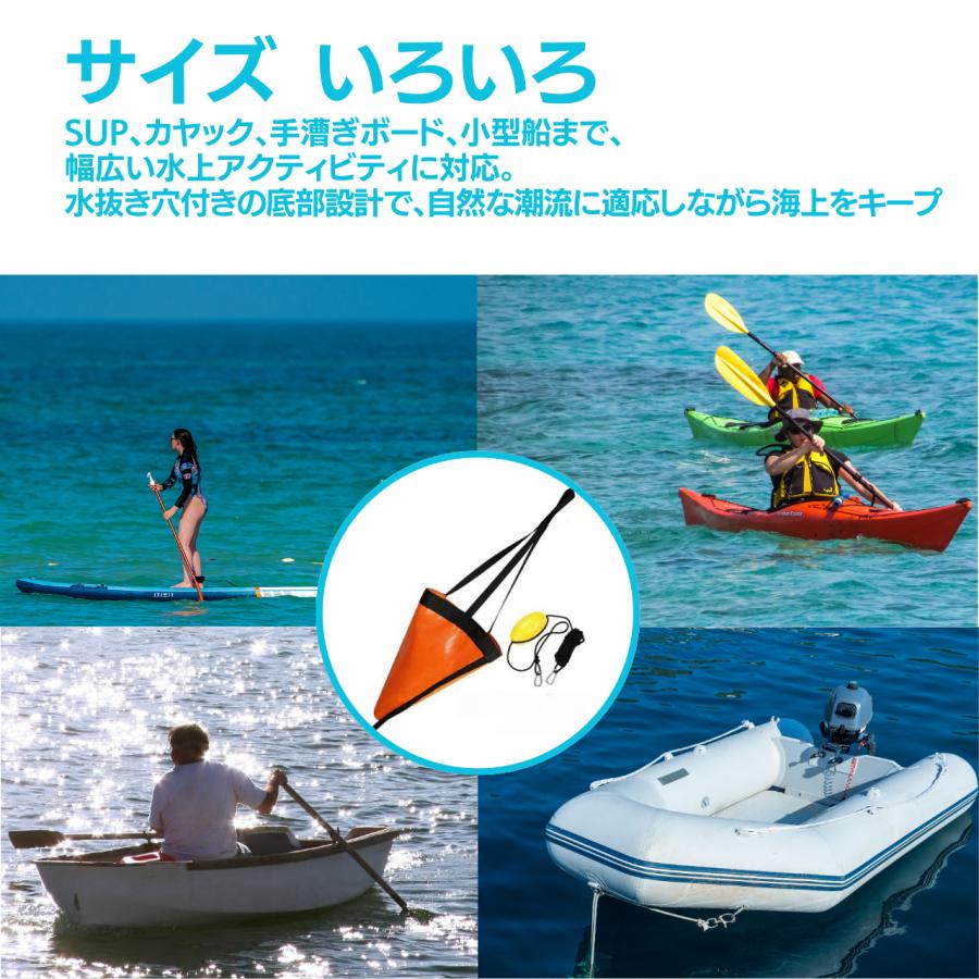 シーアンカー フロート付き 25ft L ボート 海釣り ボート用品 