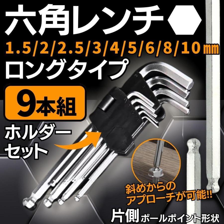 六角レンチセット ヘックス 9本セット ロング ケース 工具 BIKE バイク 車 DIY ギター | ノンブランド | 06
