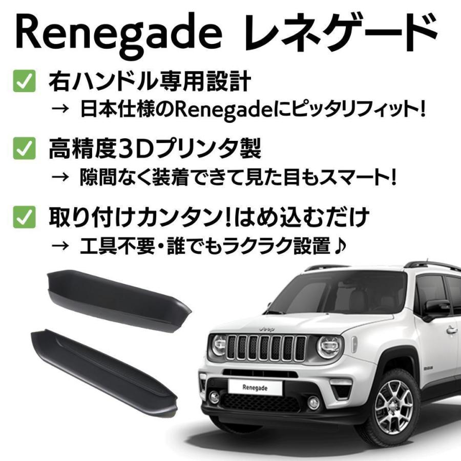 ジープ レネゲード 収納 トレイ 小物入れ 車内アクセサリー 助手席