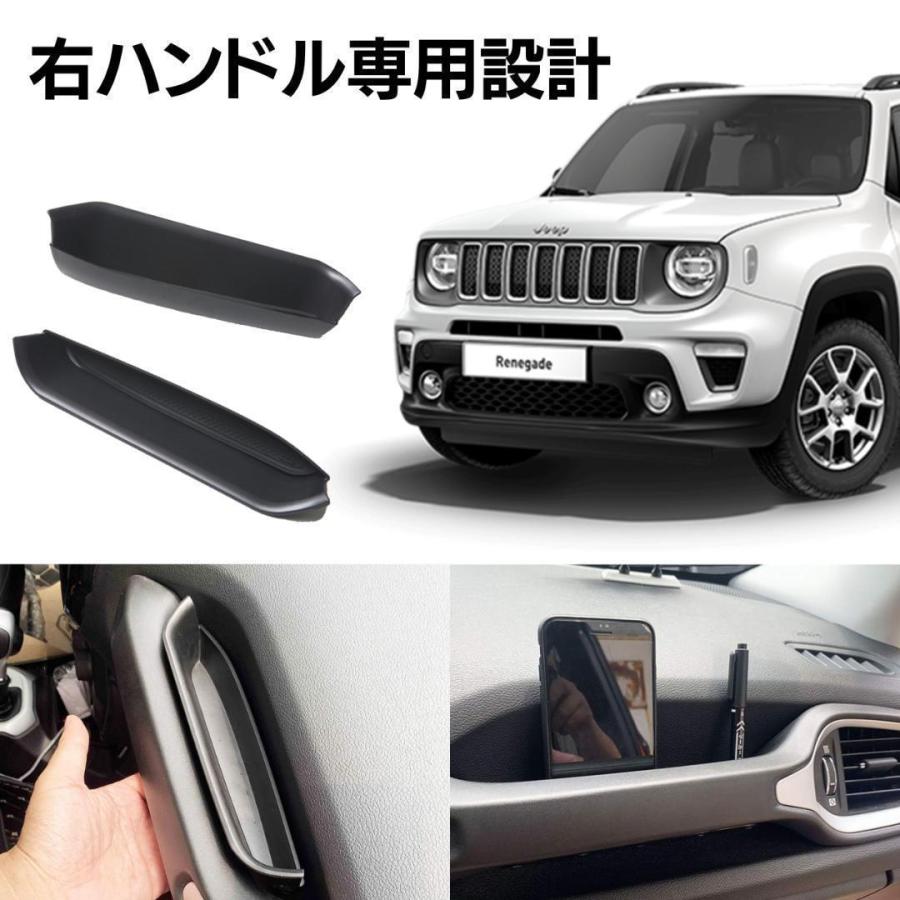 ジープ レネゲード 収納 トレイ 小物入れ 車内アクセサリー 助手席 