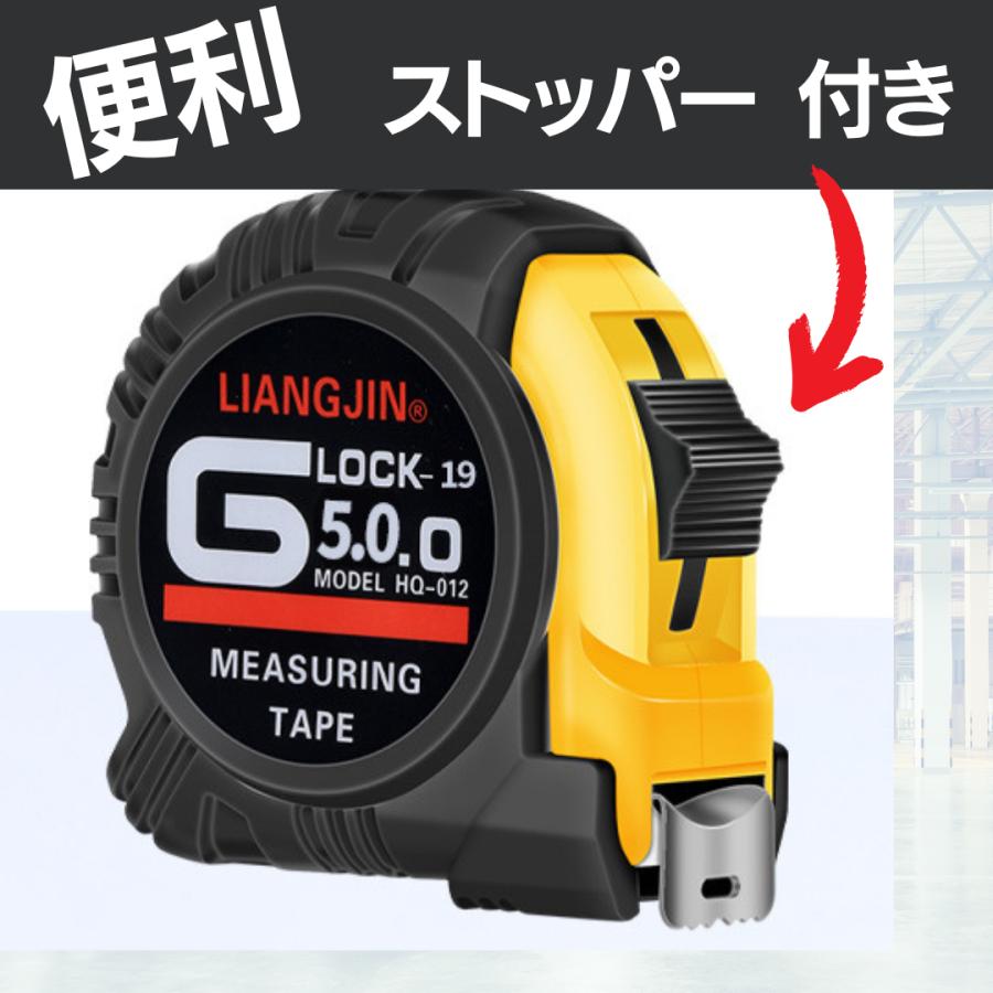 コンベックス 7.5m メジャー スケール 尺 巻き尺 7.5メートル ロック