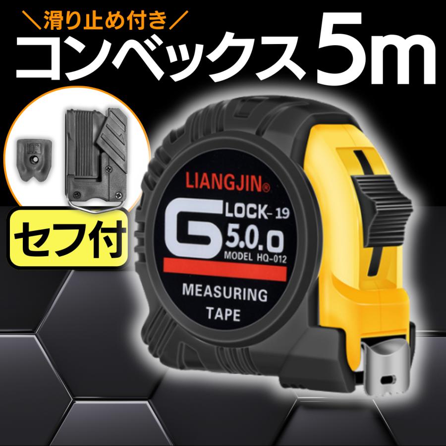 5mスケール スナップオン メジャー スケール コンベックスルール 巻き尺