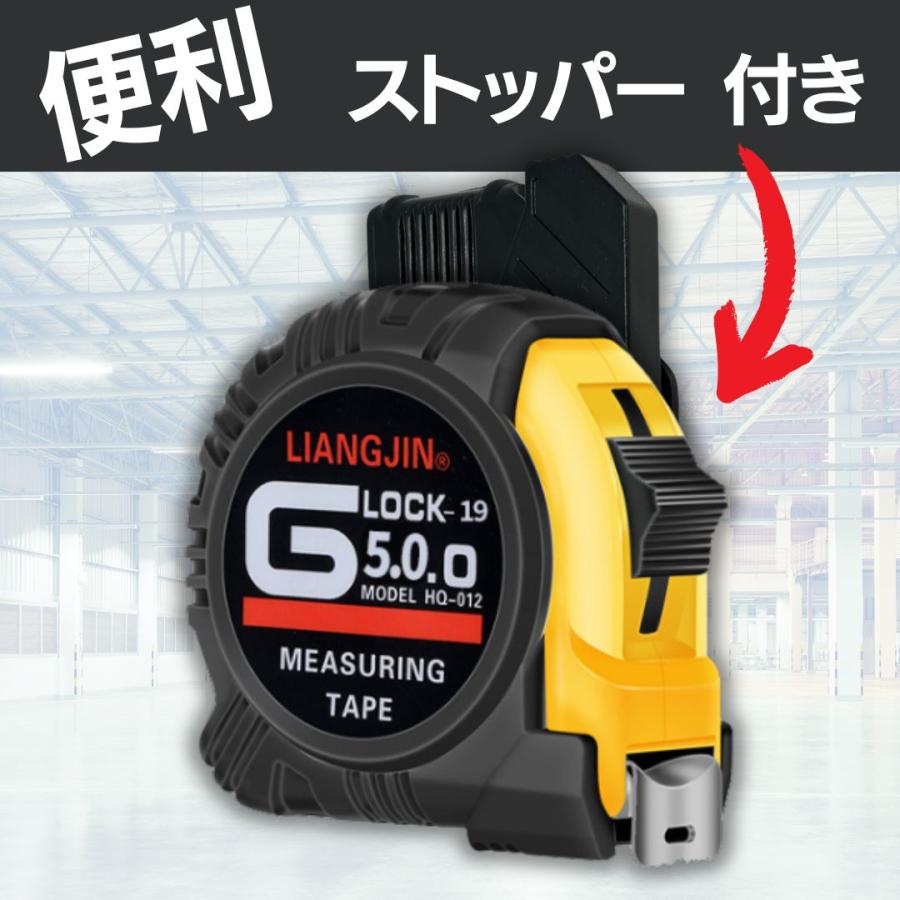 メジャー 5m 工具差し付き スケール コンベックス 5メートル