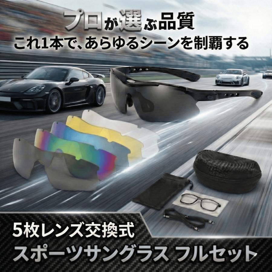 スポーツサングラス 偏光レンズ【交換レンズ5枚セット】度付きインナーフレーム付き UV400 軽量 ハードケース付 | ブランド登録なし | 02