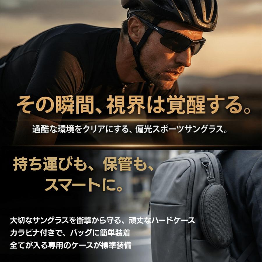 スポーツサングラス 偏光レンズ【交換レンズ5枚セット】度付きインナーフレーム付き UV400 軽量 ハードケース付 | ブランド登録なし | 05