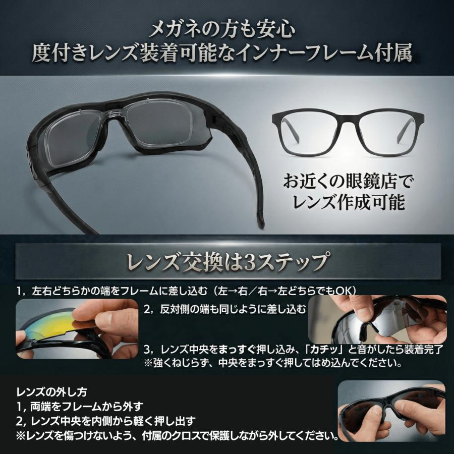 スポーツサングラス 偏光レンズ【交換レンズ5枚セット】度付きインナーフレーム付き UV400 軽量 ハードケース付 | ブランド登録なし | 07