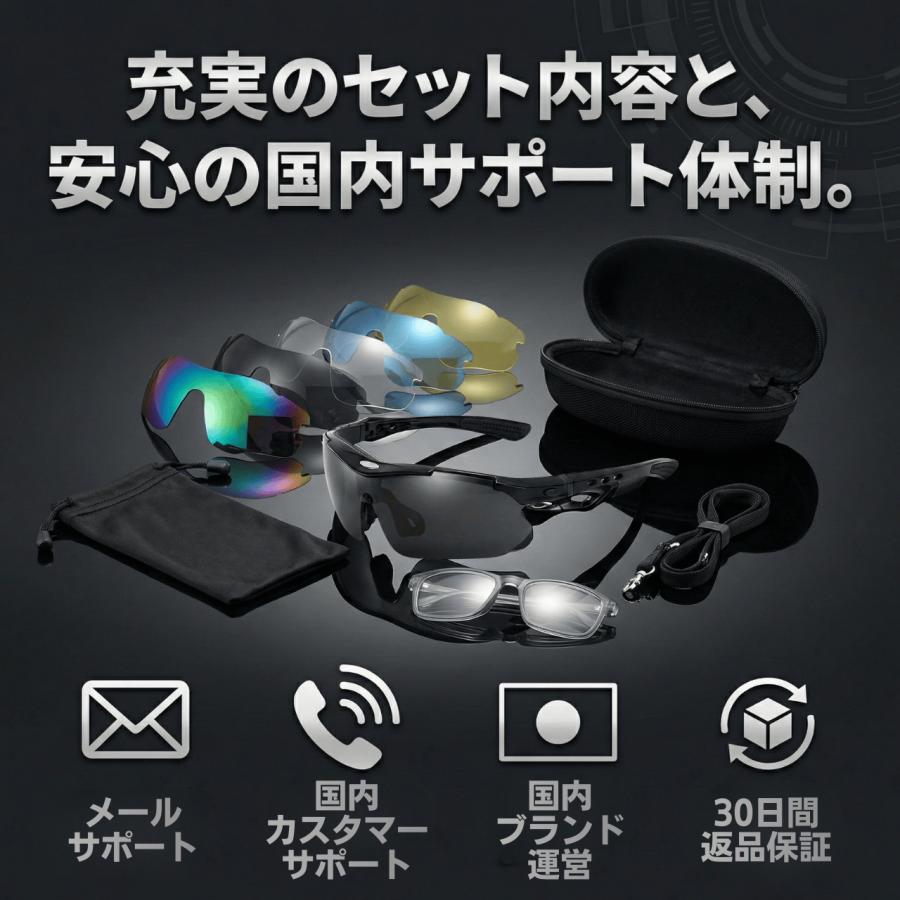 スポーツサングラス 偏光レンズ【交換レンズ5枚セット】度付きインナーフレーム付き UV400 軽量 ハードケース付 | ブランド登録なし | 09