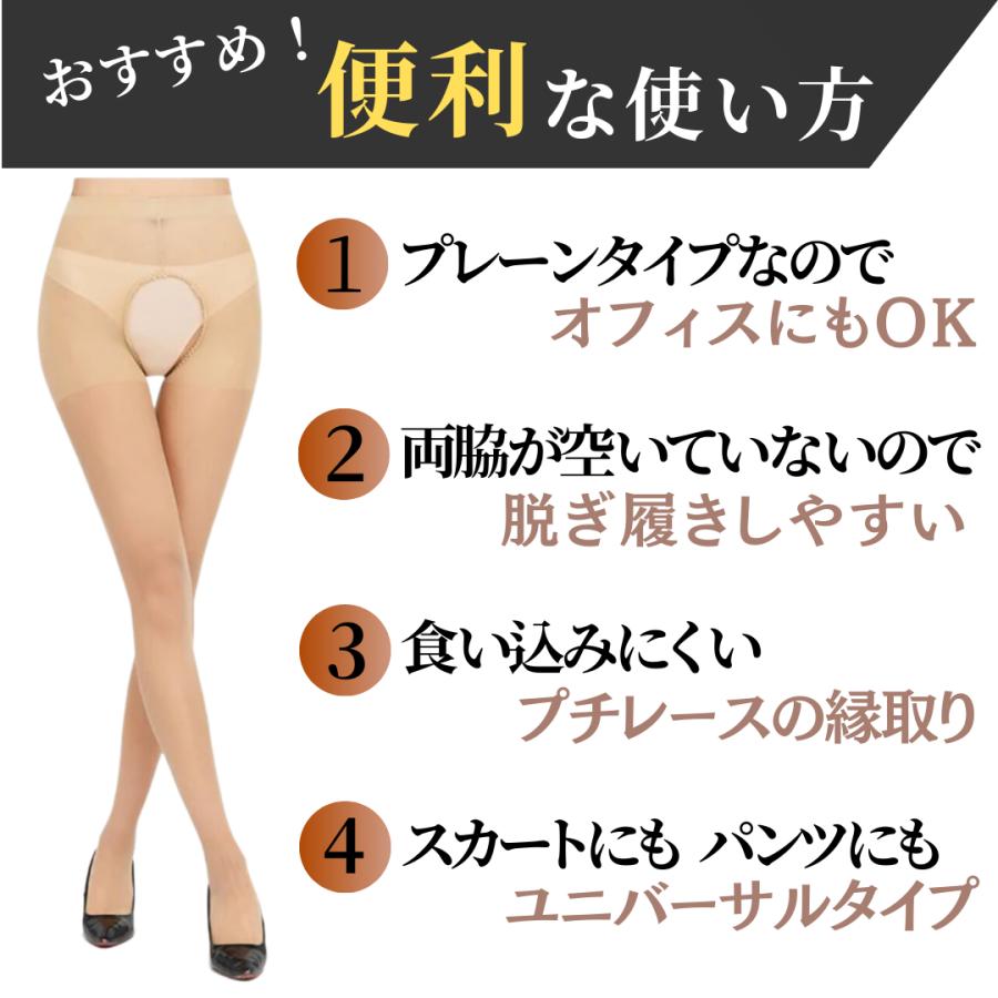 オープンクロッチ ストッキング パンスト 穴あき タイツ レディース セクシー ランジェリー 10足セット｜mofact｜06