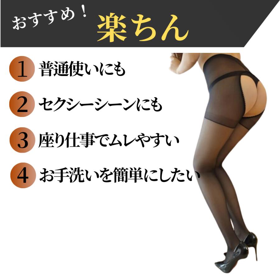 オープンクロッチ ストッキング 5足 穴あき パンスト 黒 タイツ 格安 夏 セクシー ランジェリー まとめ | ブランド登録なし | 04