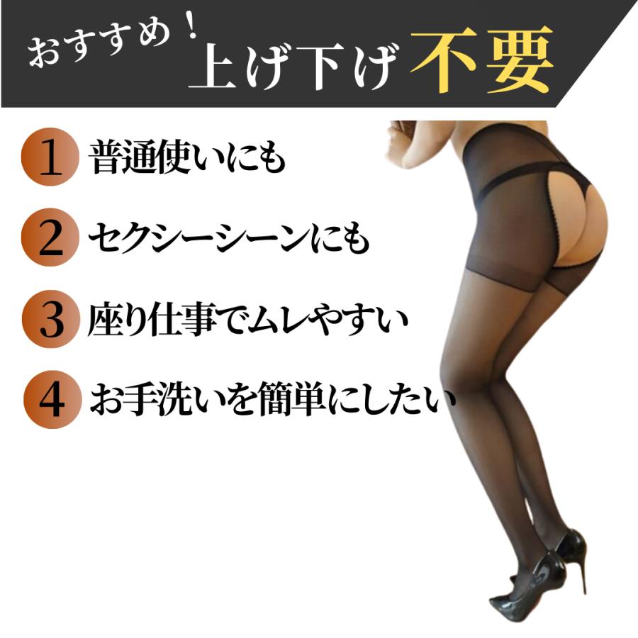 パンストプレイ 