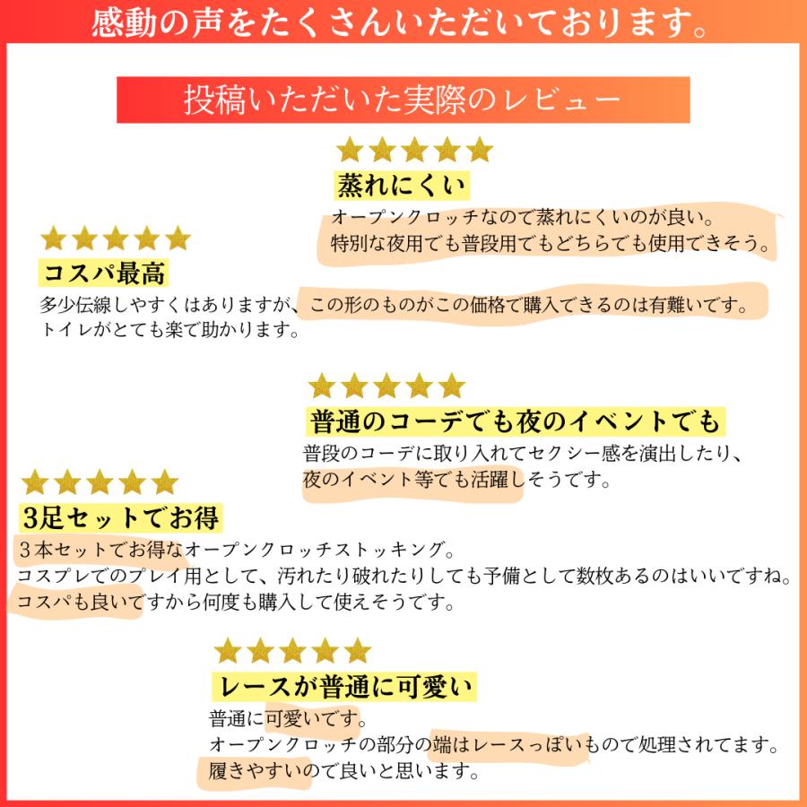オープンクロッチ ストッキング 3足 穴あき パンスト 黒 タイツ クリスマス セクシー ランジェリー クリスマスギフト パートナー | ブランド登録なし | 10
